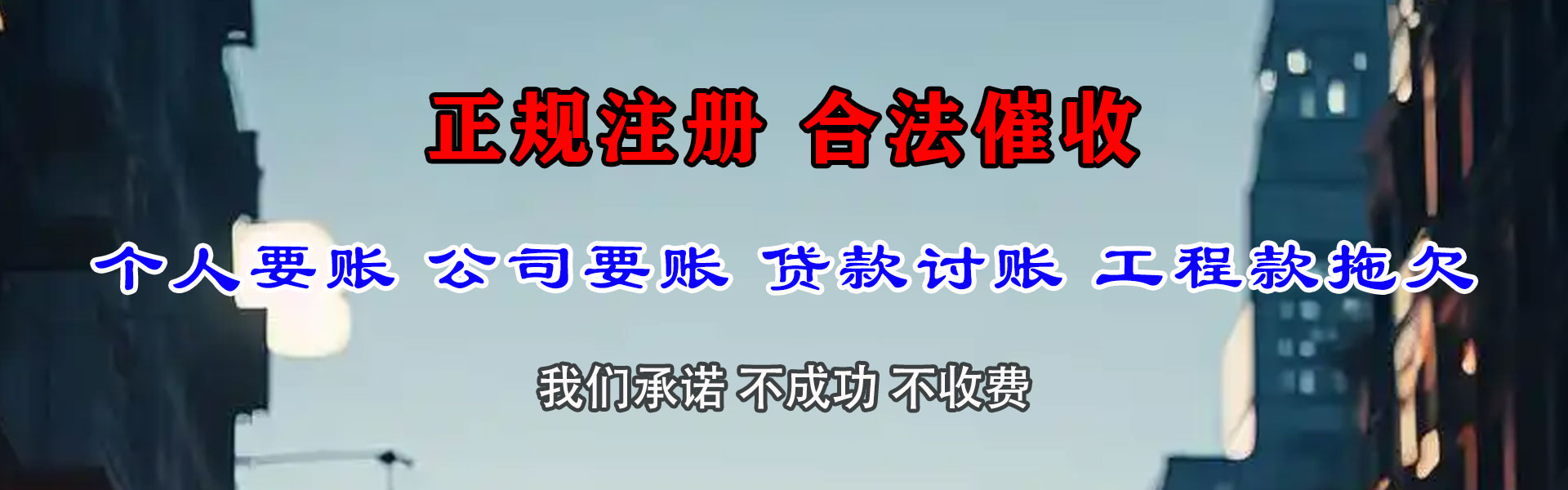 彭泽收账公司